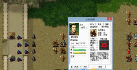 三国志曹操传
