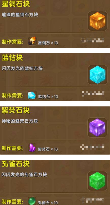 迷你世界