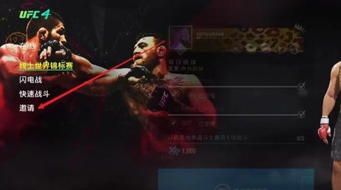 ufc4