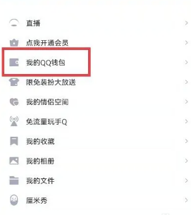 qq