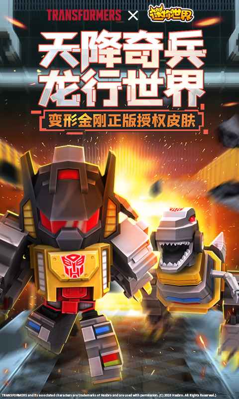 迷你世界0.47.1版本