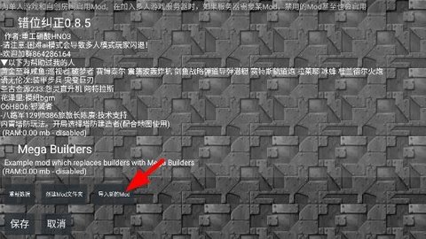 铁锈战争莱顿科技mod