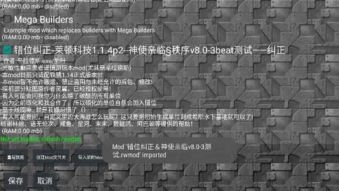 铁锈战争莱顿科技mod