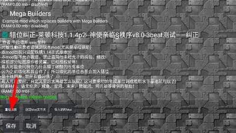 铁锈战争莱顿科技mod