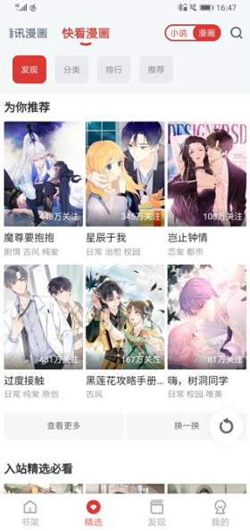 淘淘小说