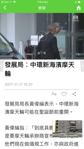 无线新闻app