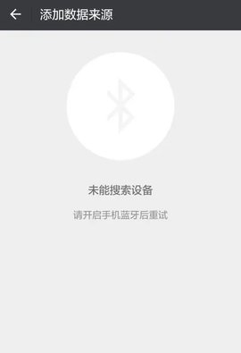 微信运动