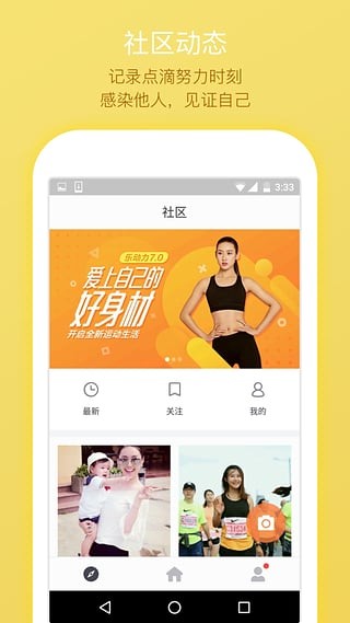 微信运动