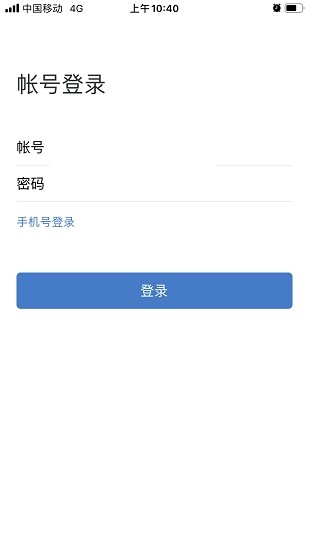 南方电网elink