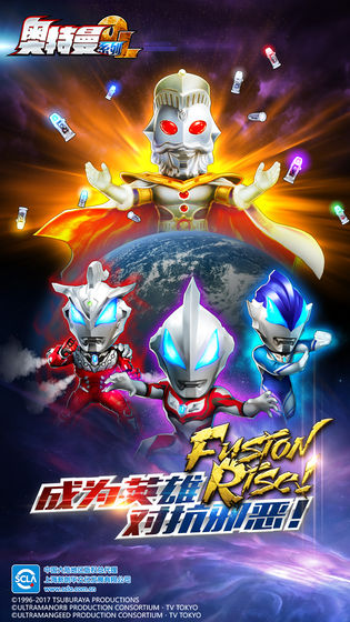 奥特曼系列ol最新破解版