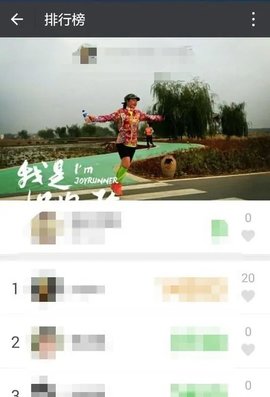 微信运动