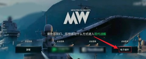 modernwarships