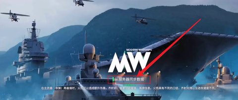 modernwarships