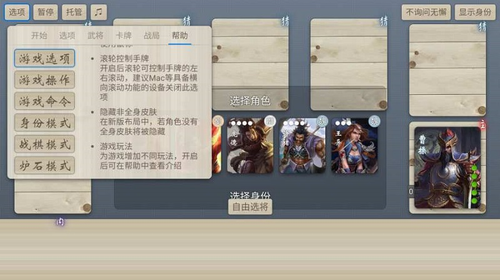 无名杀老版本
