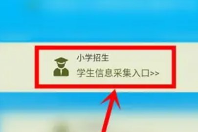 河南省义务教育招生服务平台