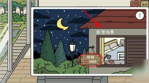 萌宅物语