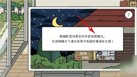 萌宅物语