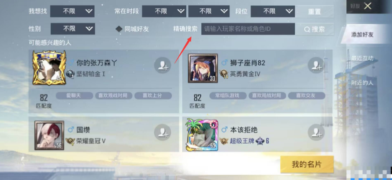 绝地求生