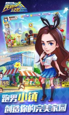 奔跑吧跑男小镇 奔跑吧跑男小镇