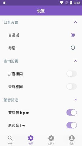 英文rap押韵生成器