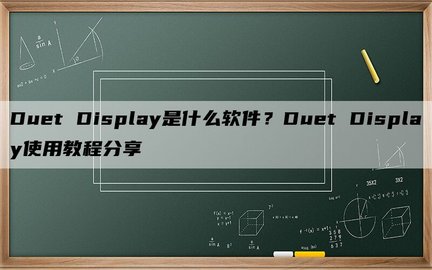 duetdisplay
