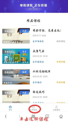 运城智慧教育