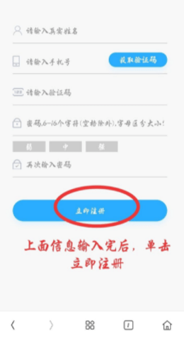 运城智慧教育
