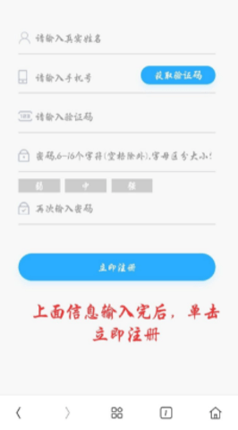 运城智慧教育