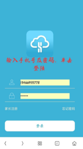 运城智慧教育