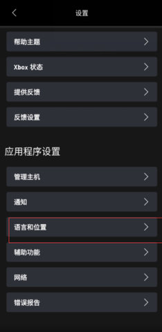 xbox云游戏
