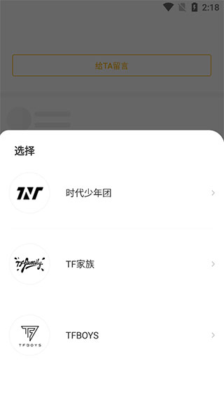 tf家族fanclub