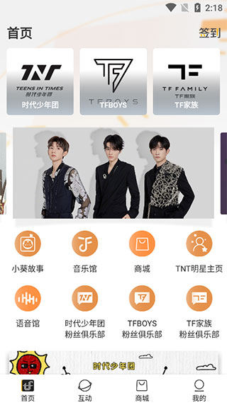 tf家族fanclub