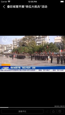 嘉峪关在线