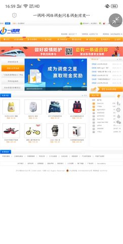 第一调查网