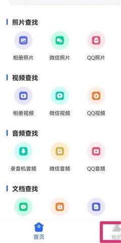 数据恢复大师
