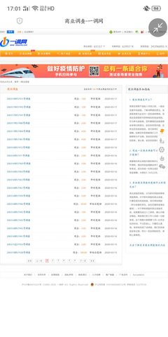 第一调查网