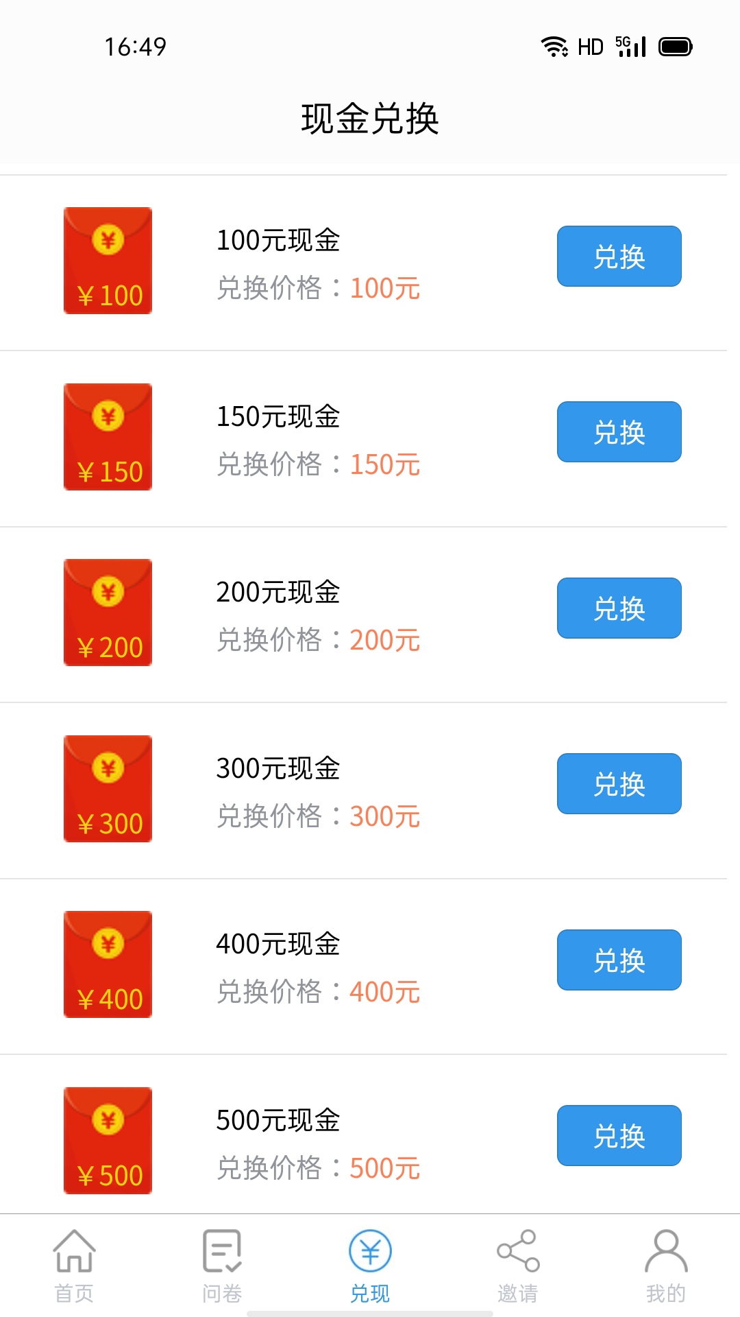 第一调查网app