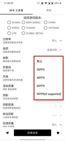 gtx画质助手