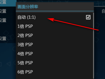 ppsspp模拟器
