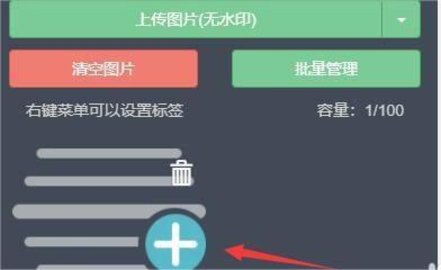 秀米编辑器 秀米编辑器