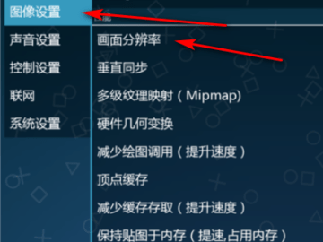 ppsspp模拟器