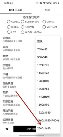 gtx画质助手