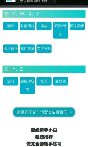 秀米编辑器手机版 秀米编辑器手机版