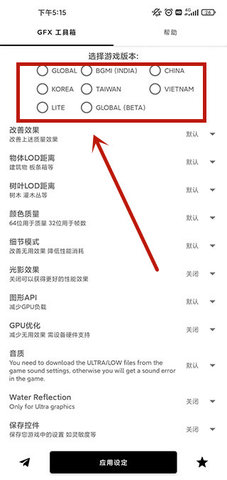gtx画质助手