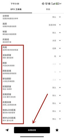 gtx画质助手