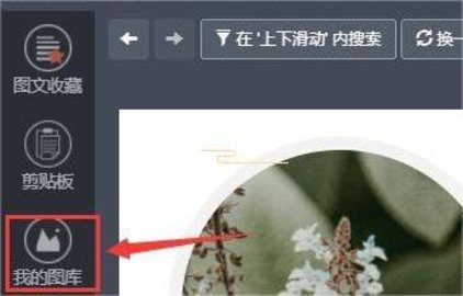 秀米编辑器 秀米编辑器