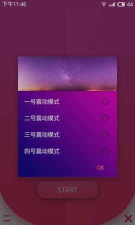 手机震动
