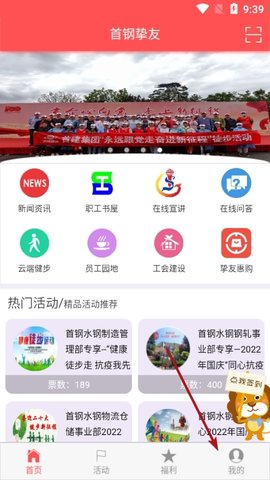 首钢挚友