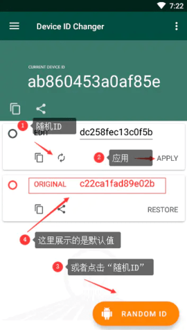 device id changer