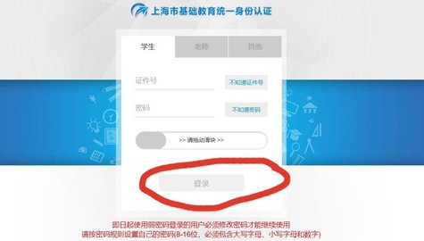 上海微校空中课堂
